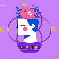 Ikigai, Filosofi Hidup Orang Jepang yang Perlu Ditiru